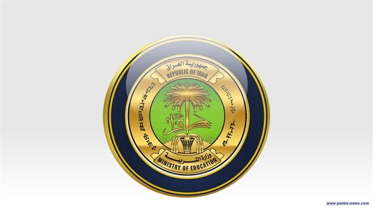 التربية تصرحُ بخصوص أسئلة امتحانات السادس الابتدائي